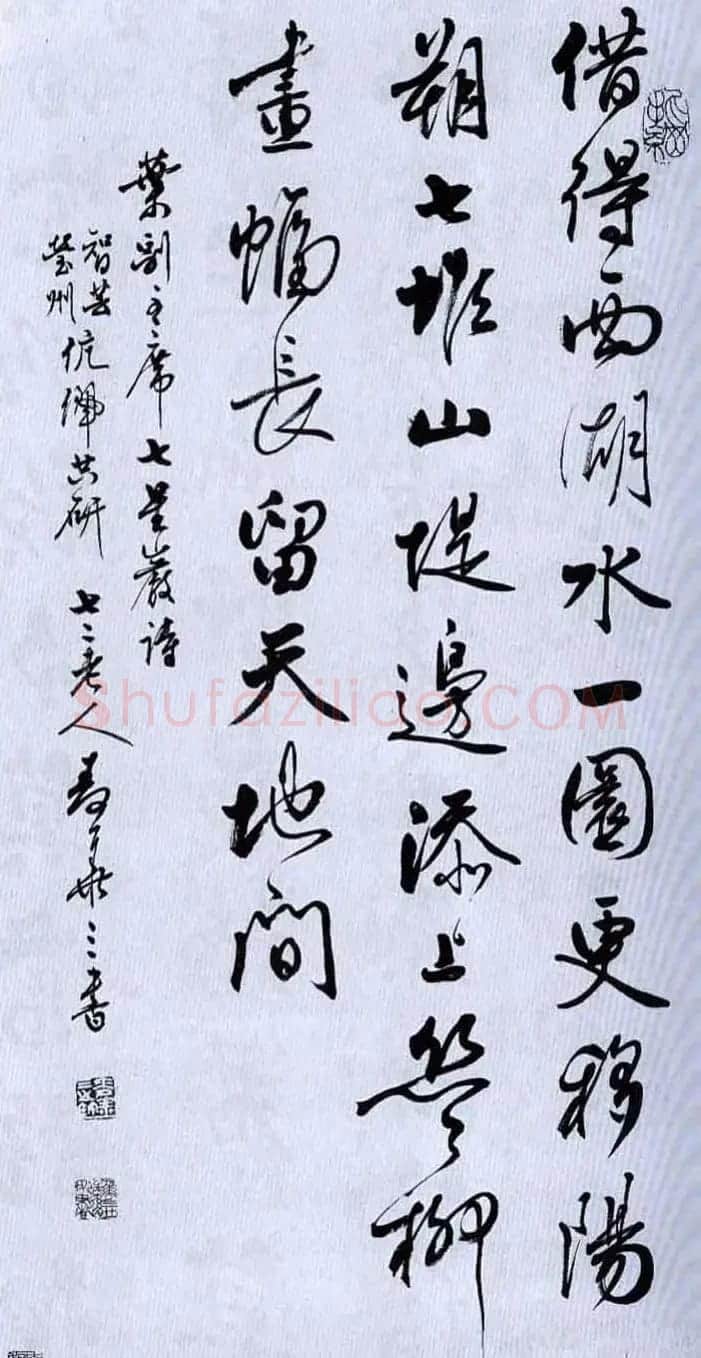 岭南书法大家麦华三书法作品选刊 | 毛笔书法作品