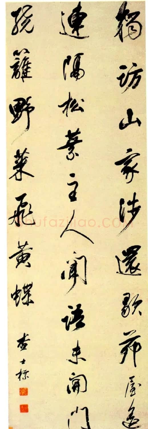 明清书法家查士标作品欣赏 | 书法名家作品鉴赏