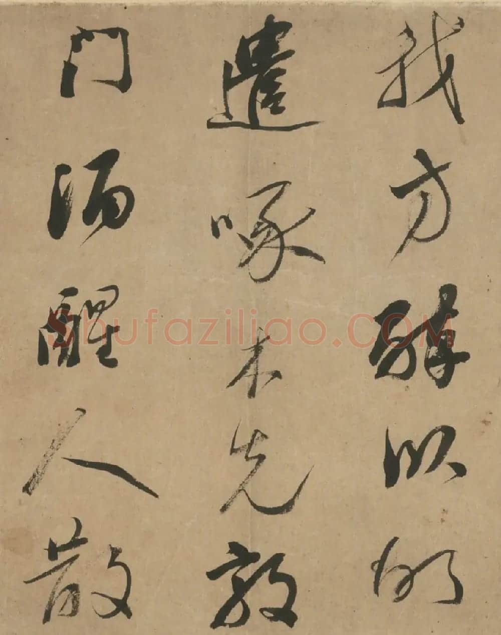 王文治行书诗帖《再用前韵》 | 名家书法作品精选