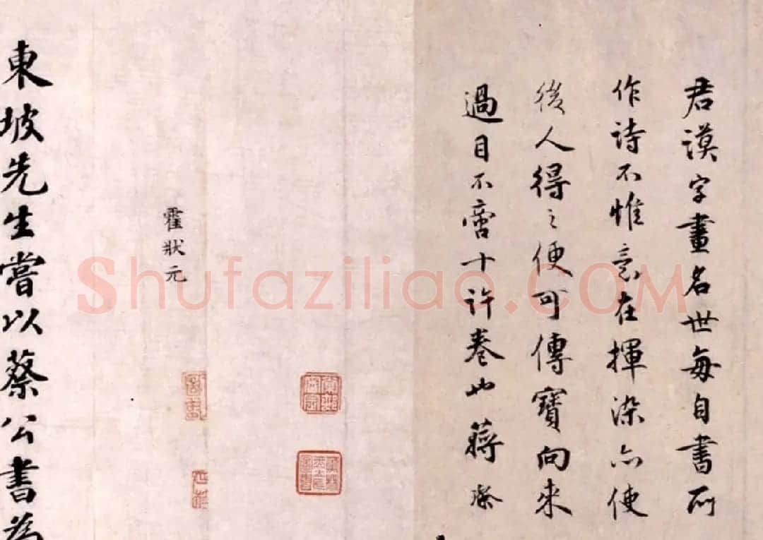蔡襄行书欣赏《蔡襄自书诗》大图 | 书法长卷