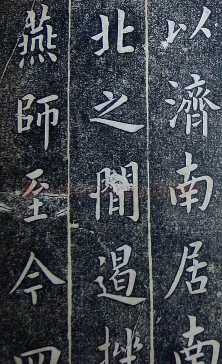 内阁学士翁方纲楷书欣赏《铁公祠记》 | 书法名家作品鉴赏