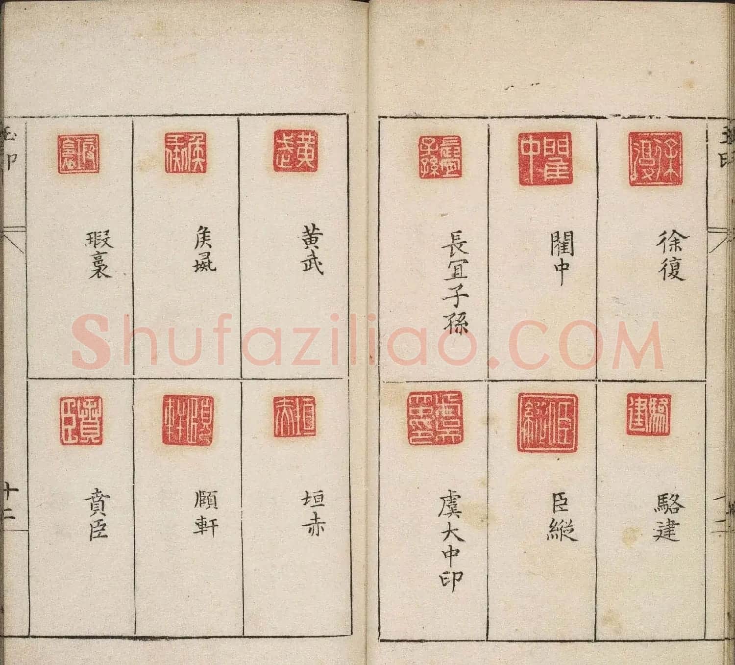 明代篆刻作品欣赏《古今印则》四卷合辑 | 毛笔书法作品
