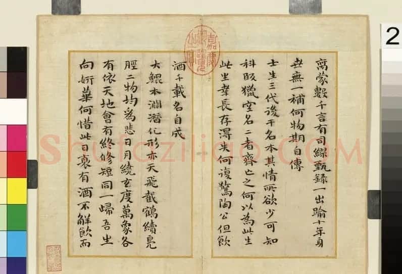 祝允明66岁小楷《和陶饮酒诗廿首》 | 名家书法作品精选