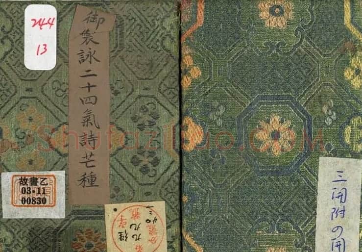 爱新觉罗·永锡小楷书御制二十四气诗《芒种》 | 书法作品欣赏