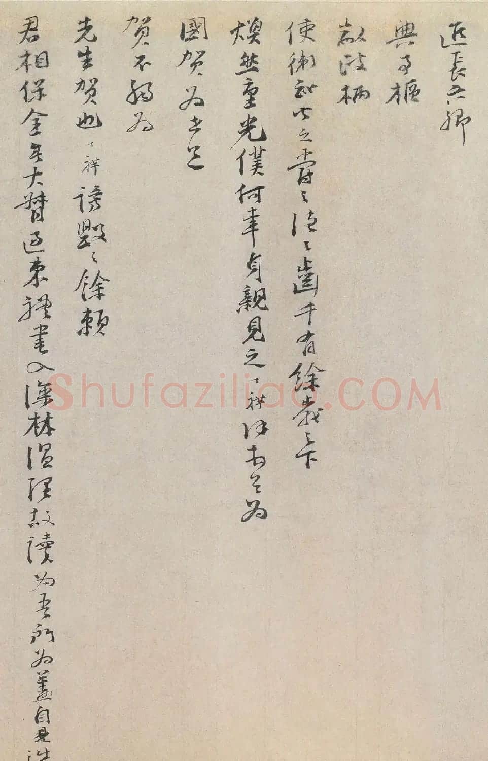 南宋文天祥《上洪斋先生长卷》墨迹欣赏 | 书法长卷