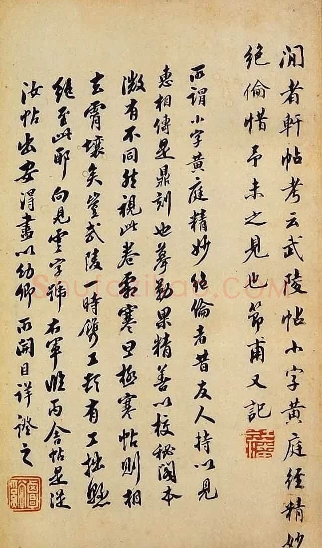 宋拓真本《鼎帖》又名《武陵帖》上海图书馆藏 | 书法碑帖