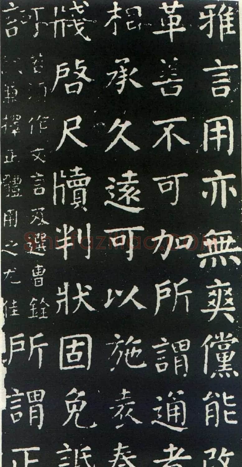 颜真卿书楷书刻本《干禄字书》 | 名家书法作品赏析
