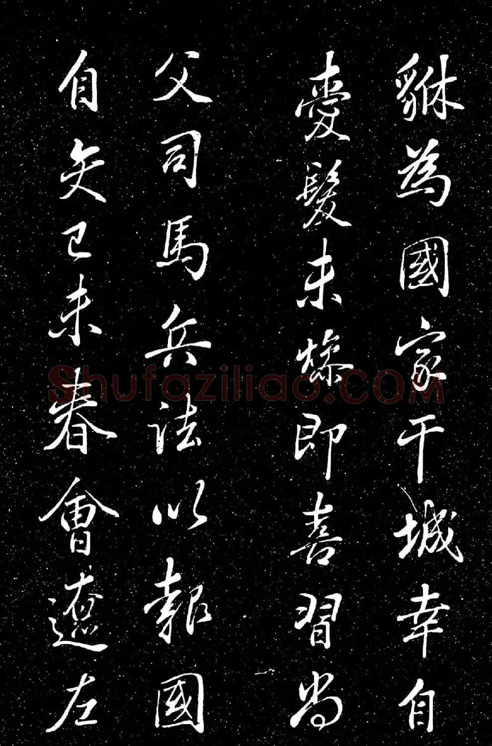 董其昌行书《吕纯阳真人祠记》 | 书法碑帖