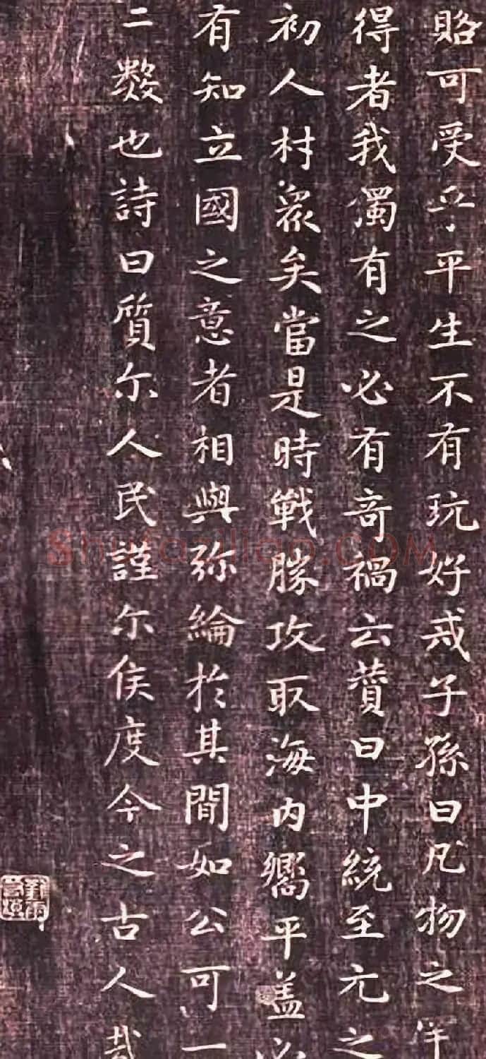 赵孟頫小楷书法欣赏《闲邪公家传》 | 书法名家作品欣赏