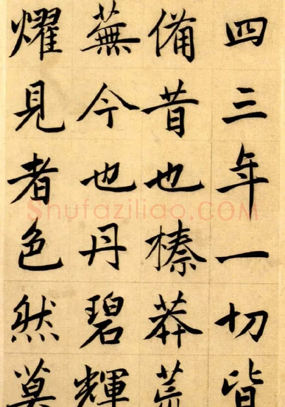 赵孟頫大楷《崑山州淮云院记》附跋 | 名家书法作品精选