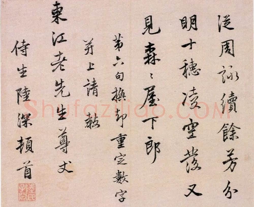 陆深行书《芣苢诗册》 | 书法名家作品欣赏