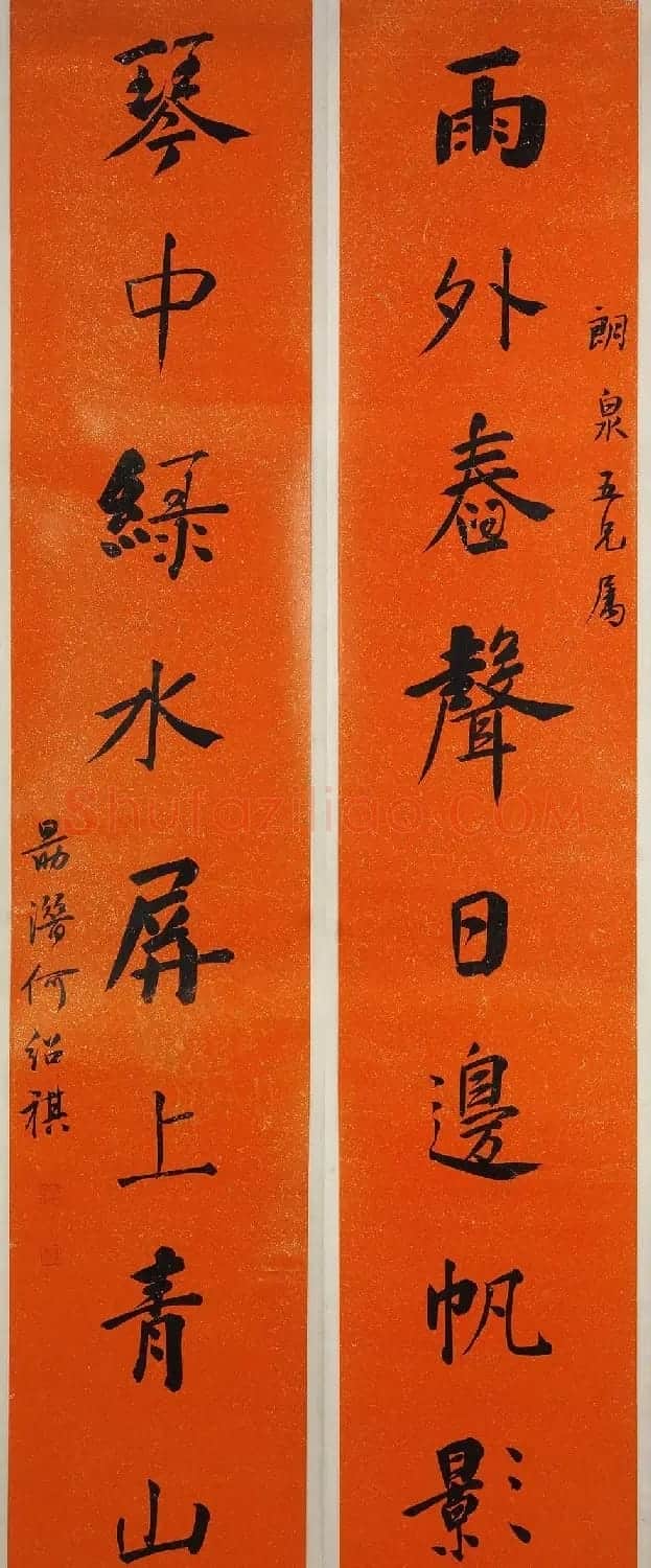 何绍基、何绍业、何绍祺、何绍京书法墨迹 | 书法名家作品鉴赏