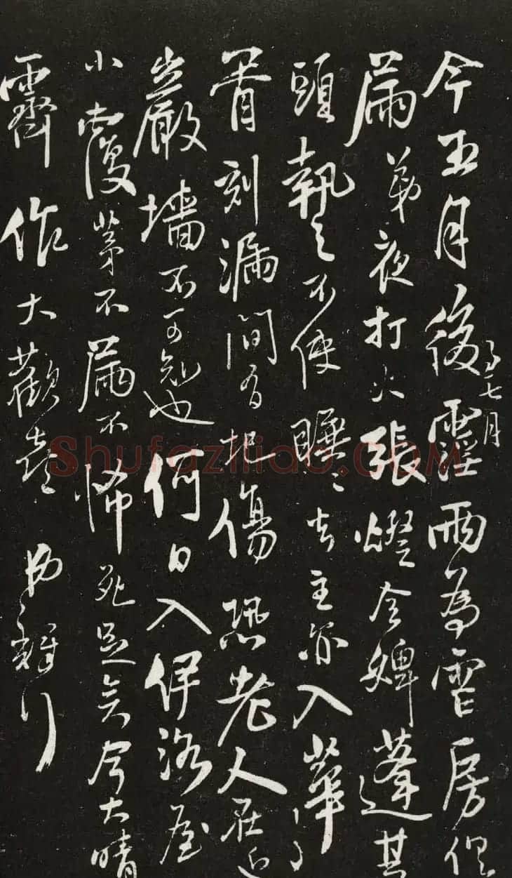 王铎晚年佳作行书尺牍清刻本 | 书法名家作品欣赏