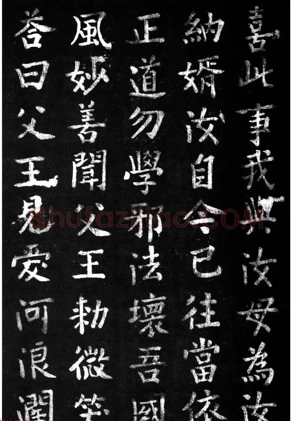 蔡京楷书《香山大悲菩萨传碑》拓本 | 书法碑帖