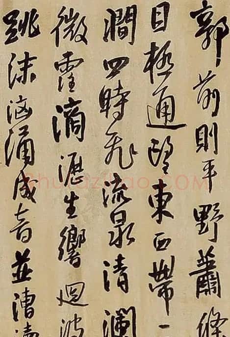 王铎行书《予生自原野》 | 名家书法作品赏析