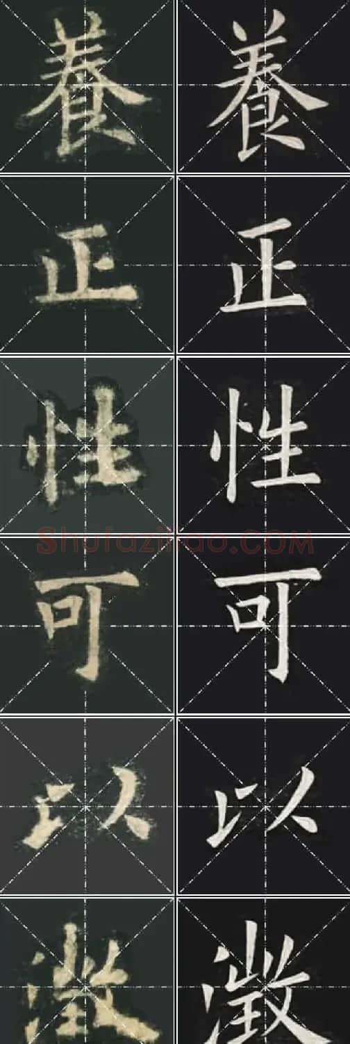《欧楷九成宫》姚孟起临本与李琪藏本对照字帖 | 毛笔楷书字帖