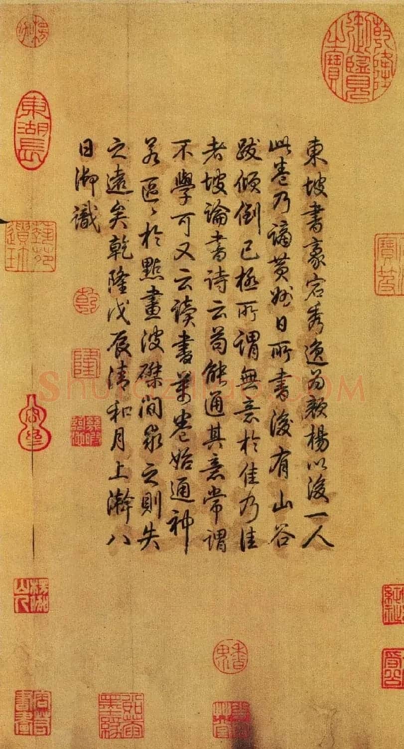 中华十大传世名帖:苏轼《黄州寒食帖》 | 软笔书法作品