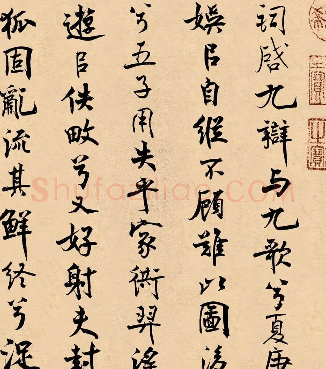 米芾31岁小行楷《离骚经》册页 | 软笔书法作品