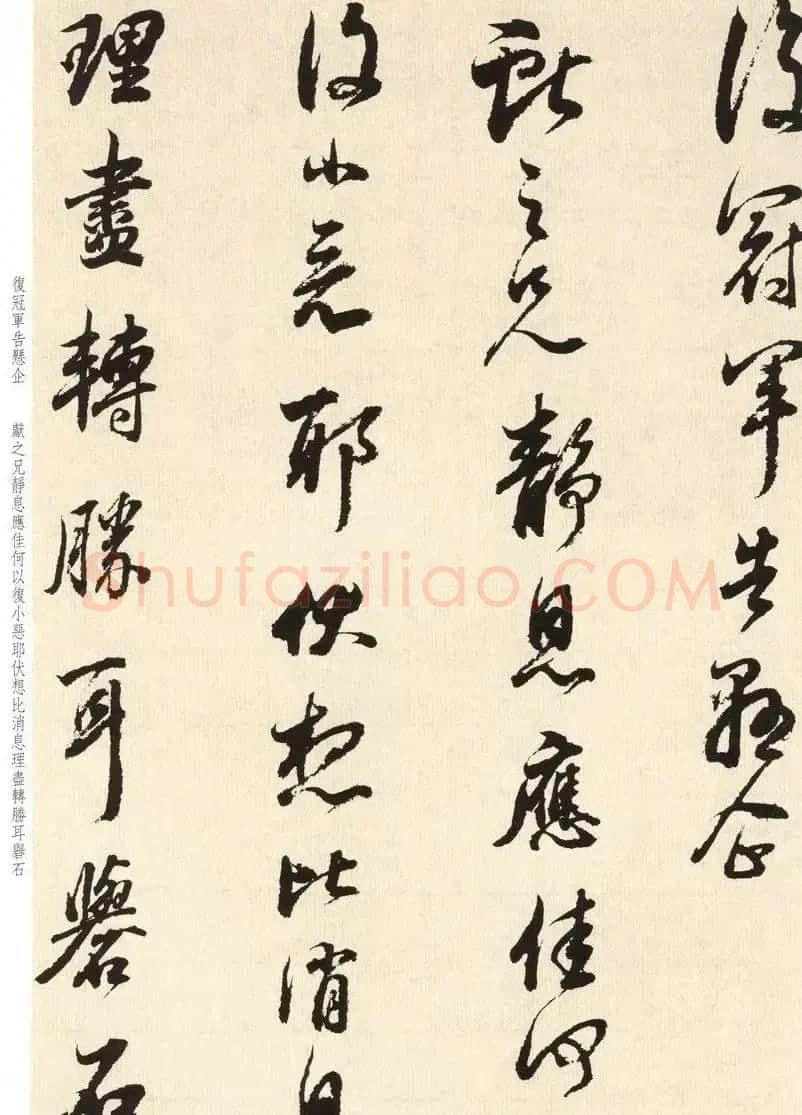 董其昌七十八岁临淳化阁帖卷九 | 软笔书法作品