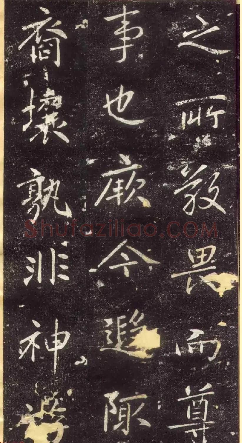 赵孟頫书法拓本《长兴州修建东岳行宫记》 | 书法名家作品欣赏