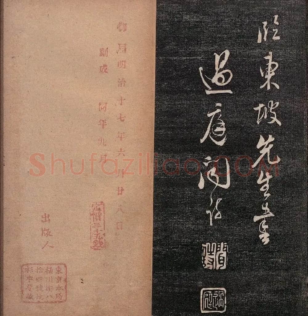 清代闻过庭书法《罗池庙碑》 | 书法碑帖