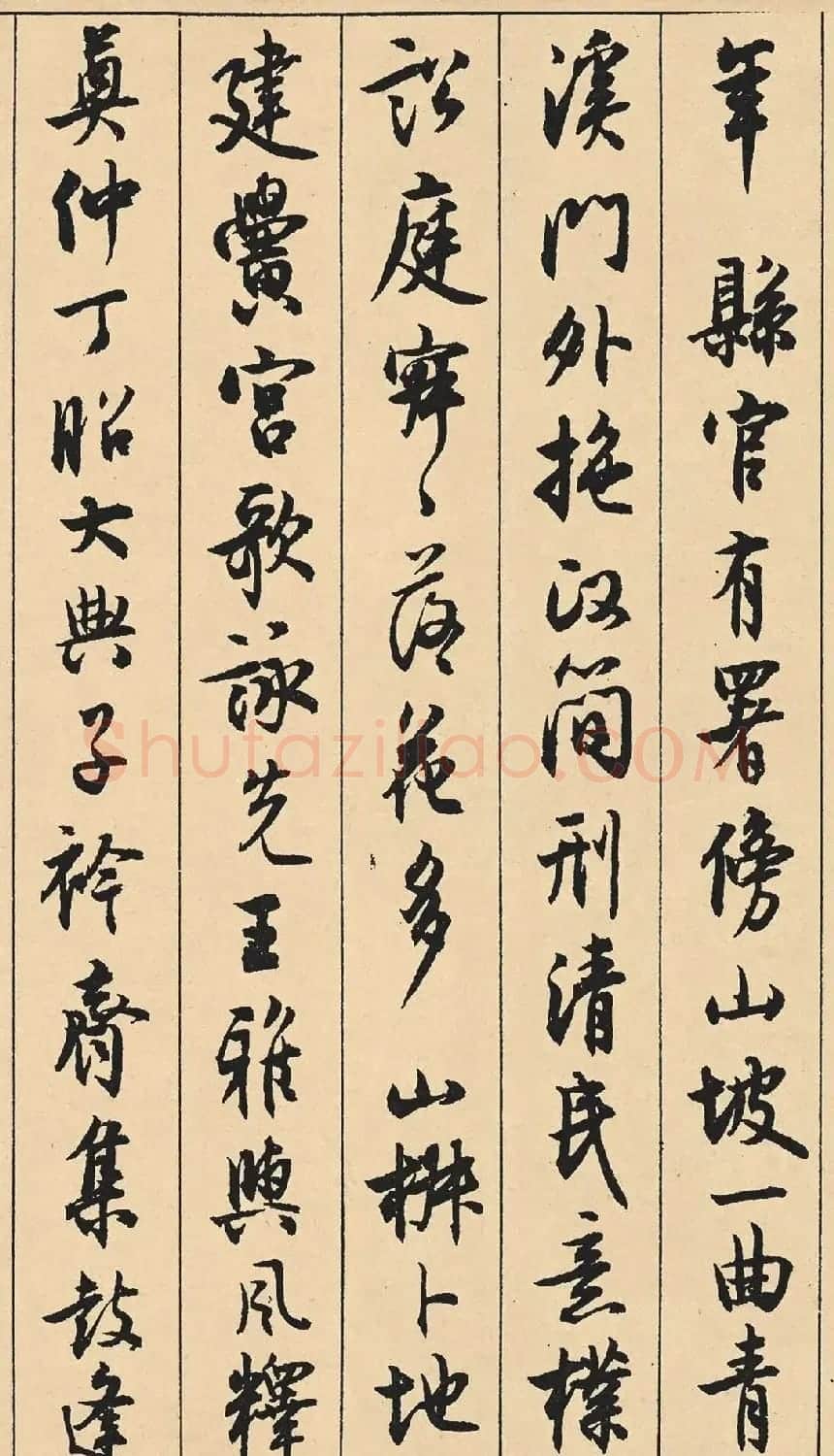 沈尹默66岁行书《澹静庐诗胜》卷 | 毛笔书法作品