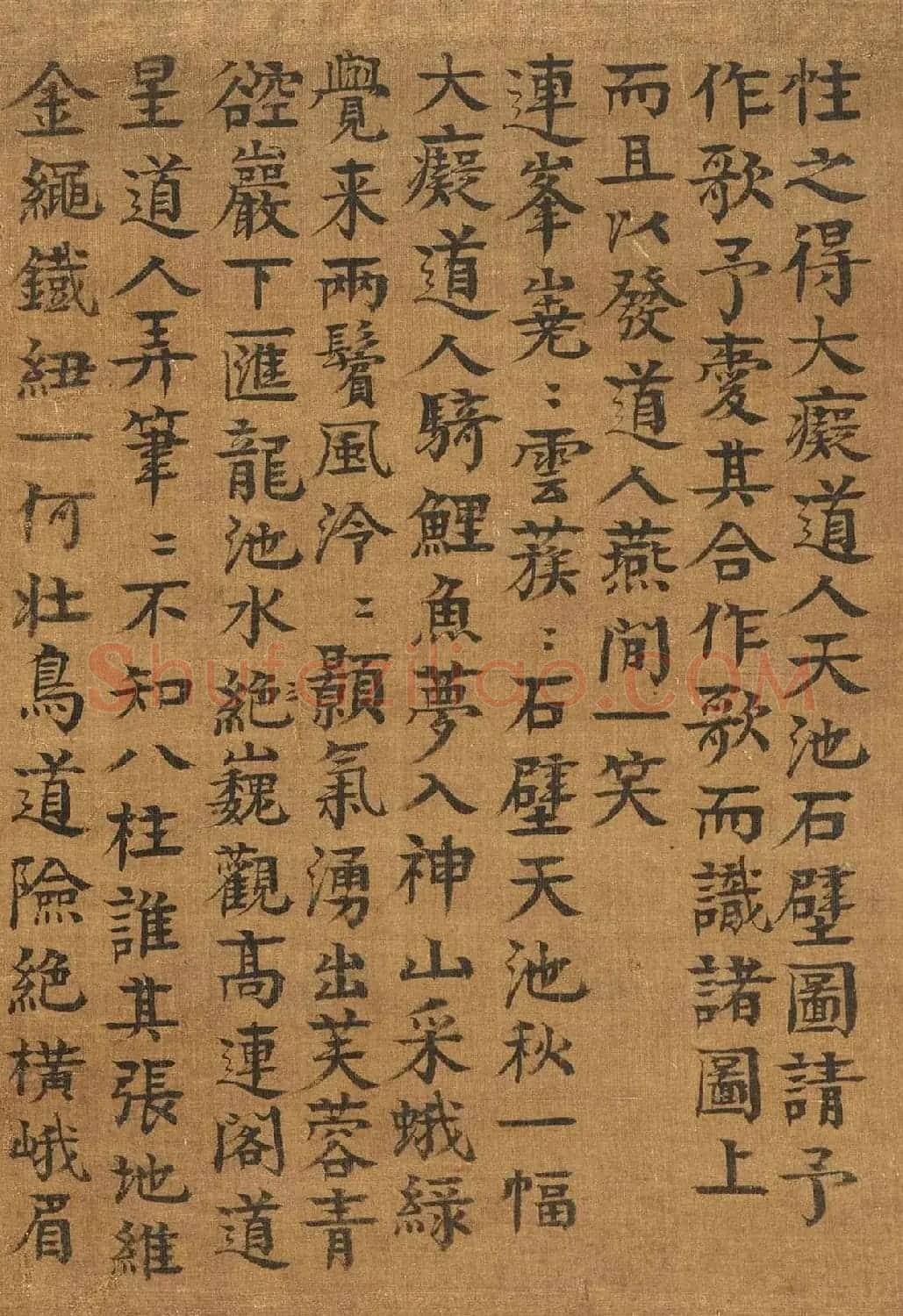 元代大儒柳贯楷书题跋5幅 | 名家书法作品精选