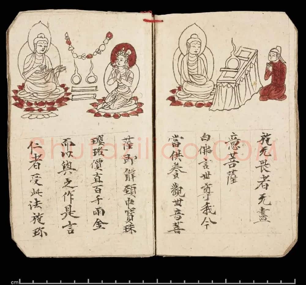 彩绘敦煌遗书《妙法莲华经·观世音菩萨普门品》大英图书馆藏 | 敦煌写经欣赏