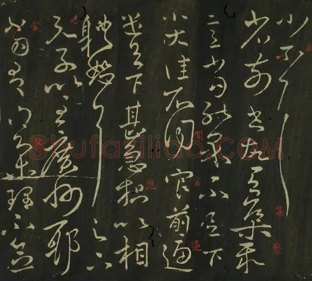 王献之行草书法帖在线欣赏 | 名家书法作品赏析