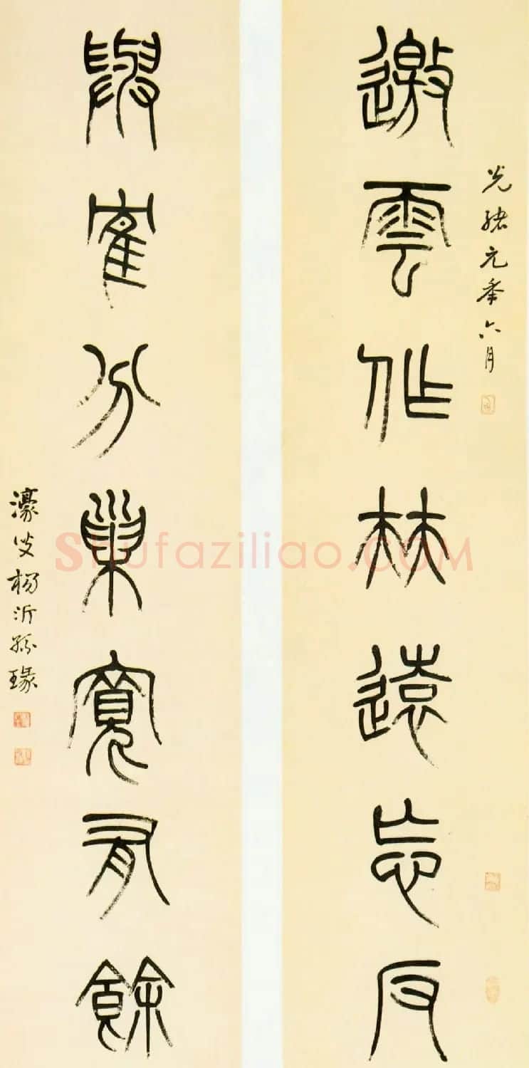 清代凤阳知府杨沂孙书法作品集 | 名家书法作品精选