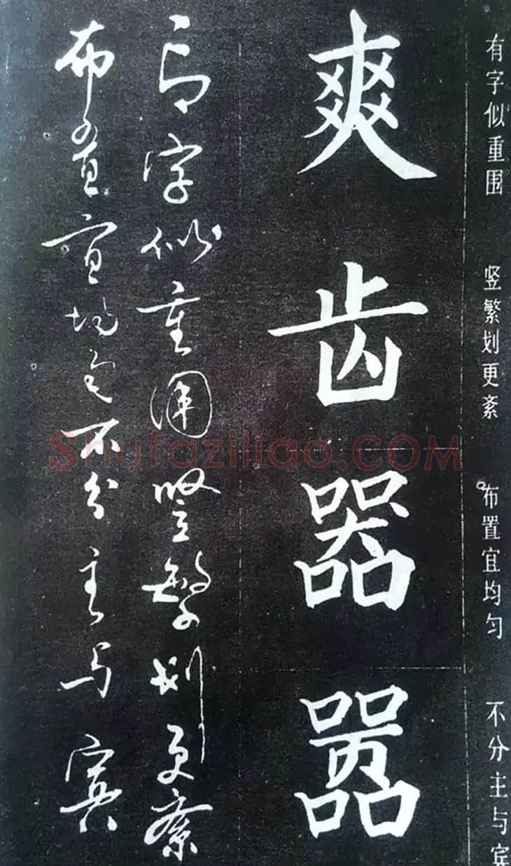赵玉亭楷书行书大字帖--书法秘诀百首 | 软笔行书字帖