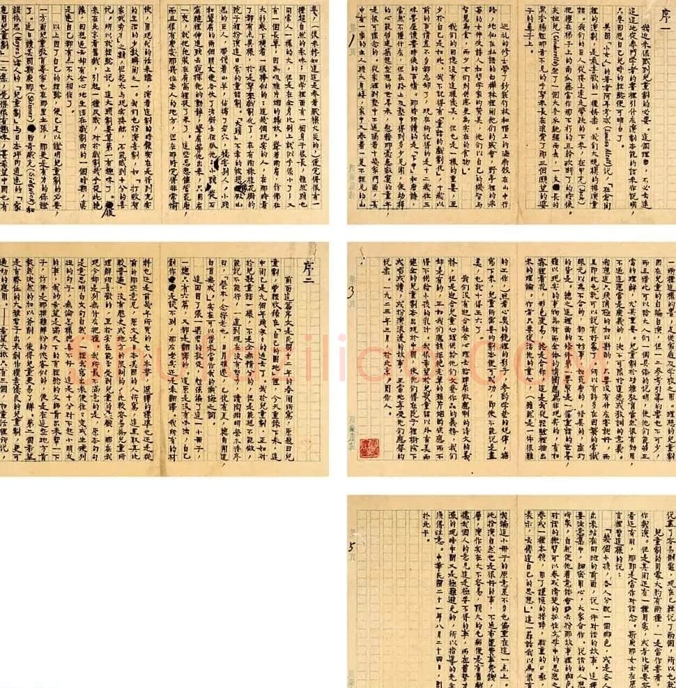 鲁迅之弟周作人书法墨迹欣赏 | 名家书法作品赏析