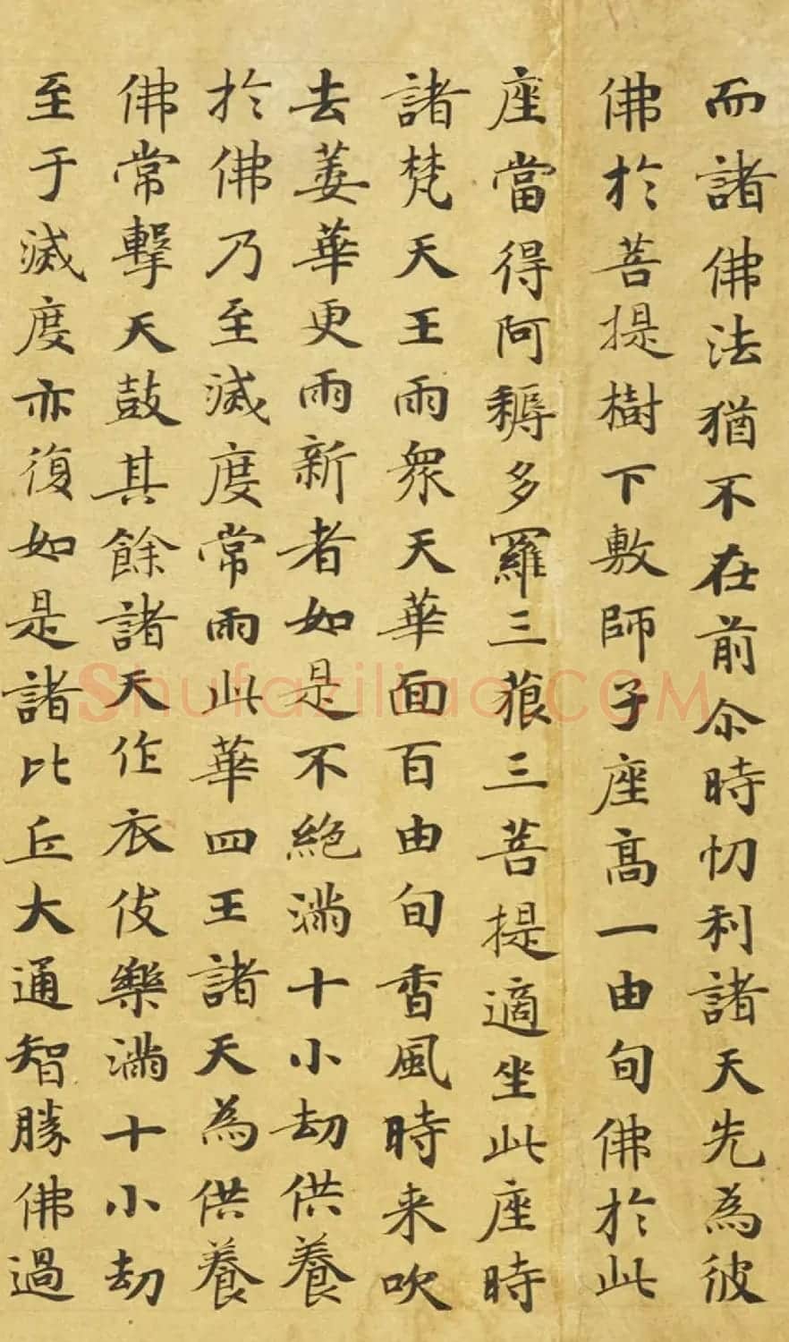 唐代萧敬楷书《妙法莲华经卷第三》 | 敦煌写经鉴赏