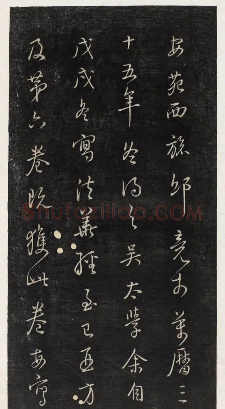 著名小楷法帖《初拓灵飞经》附董其昌书跋 | 书法碑帖