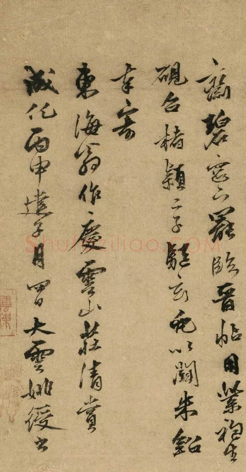 董其昌行书题姚绶秋江隐渔图 | 传世书法作品赏析