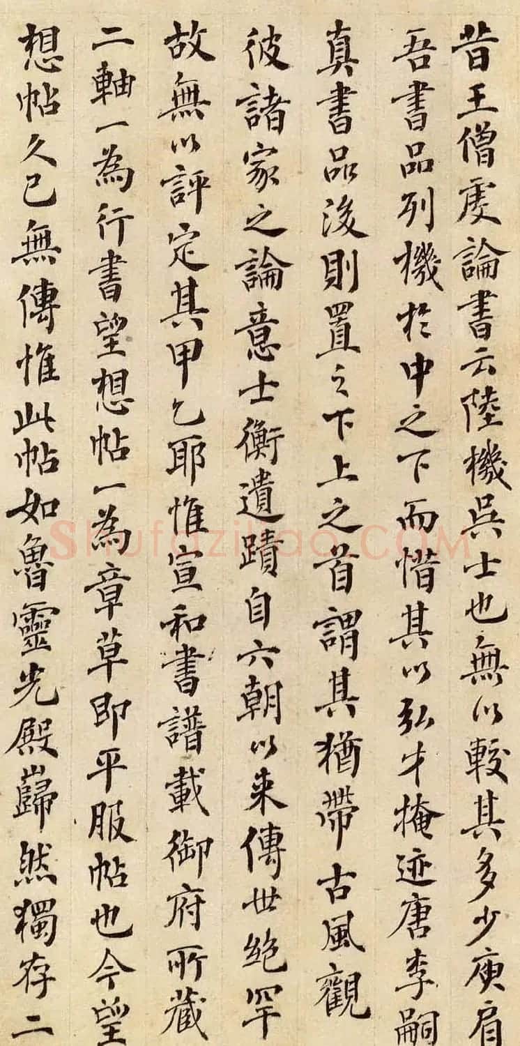 藏书家傅增湘行楷书法作品欣赏《书论》 | 书法作品赏析
