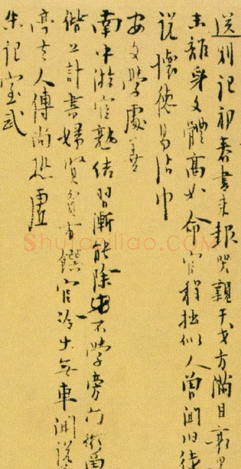 张羽行书赏析《怀友诗二十三首卷》 | 毛笔书法作品