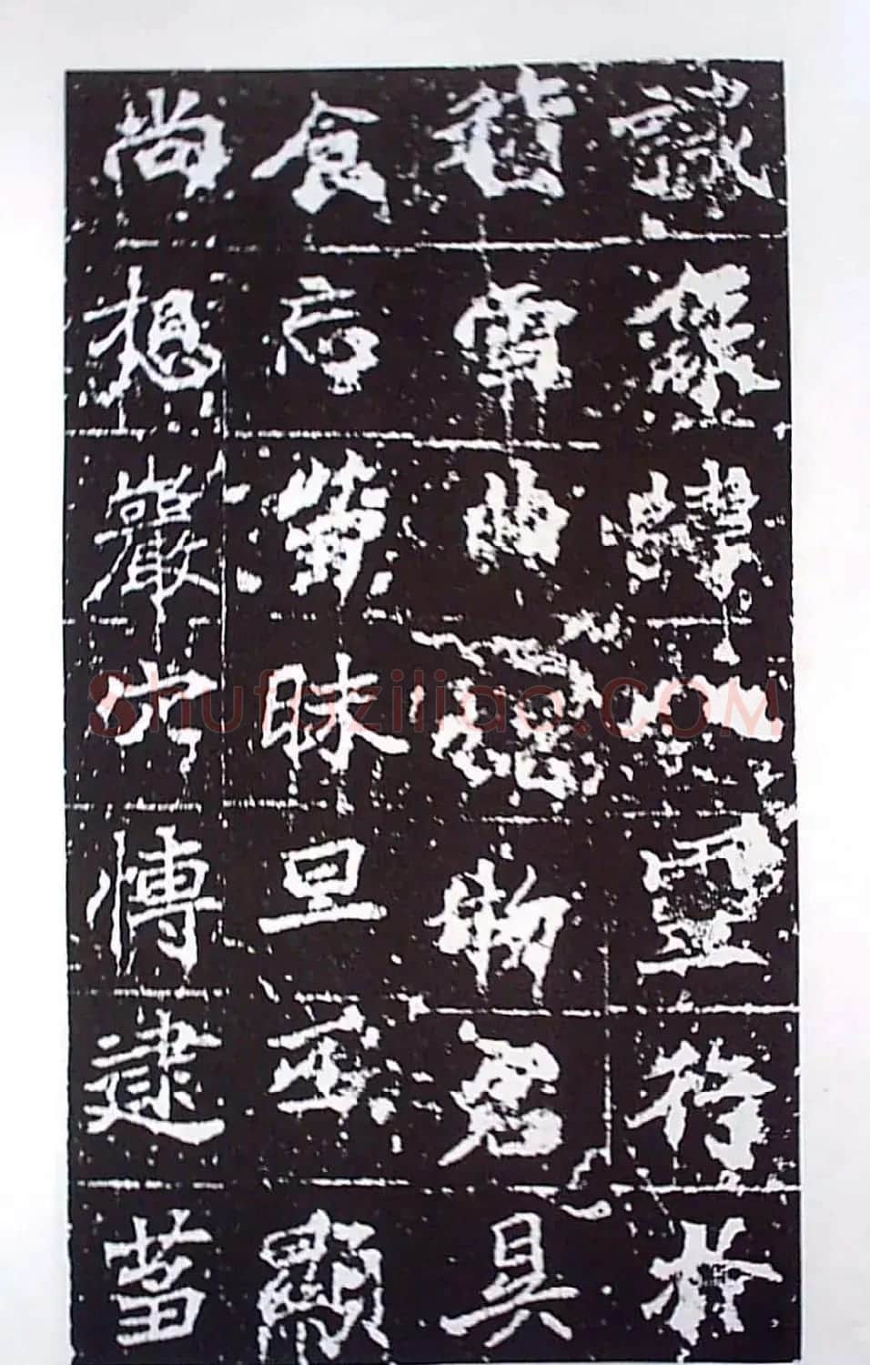 颜师古书法初唐名碑《等慈寺碑》 | 书法碑帖