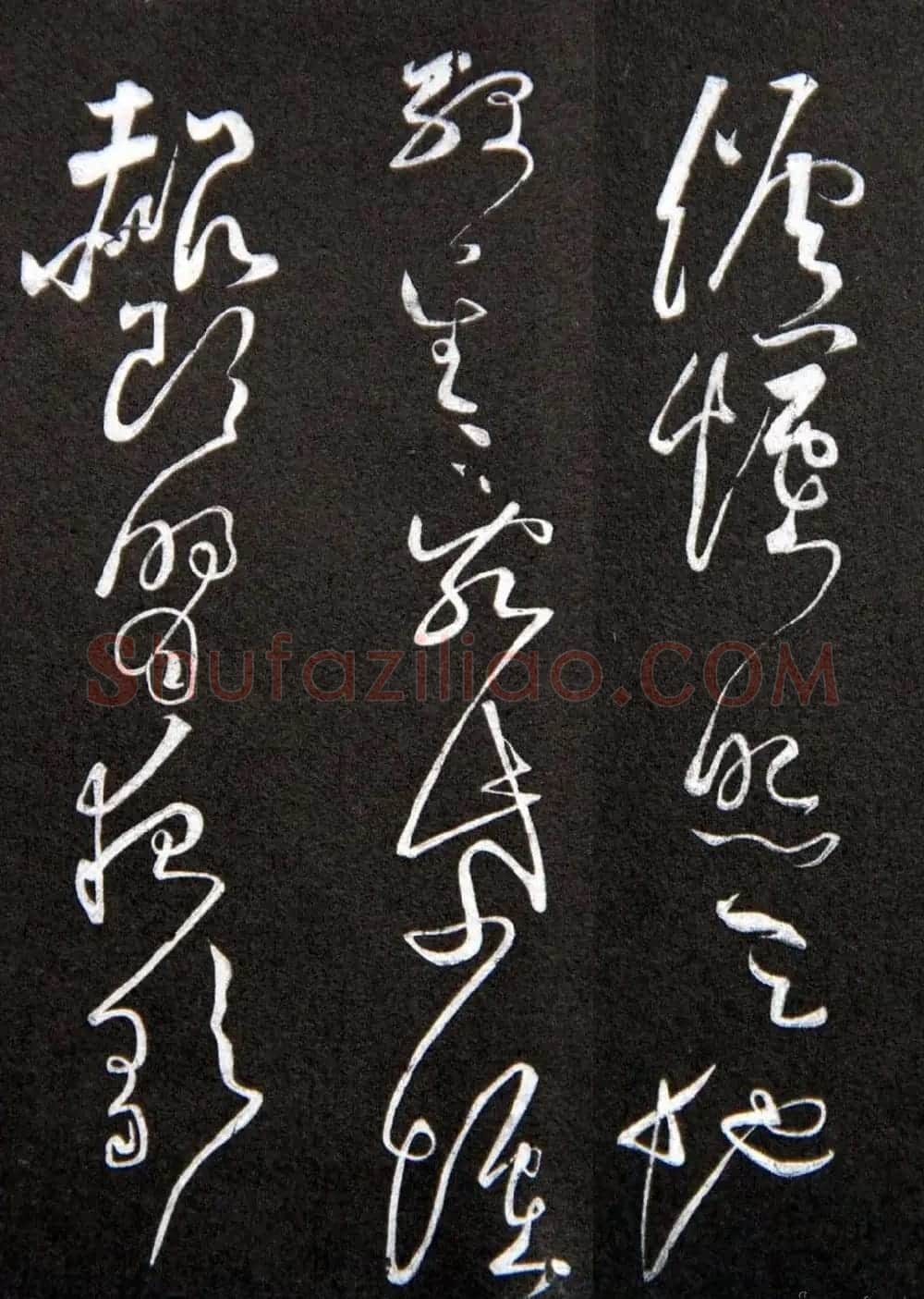 黄庭坚草书欣赏《李太白秋浦歌十五首并跋》 | 毛笔草书字帖