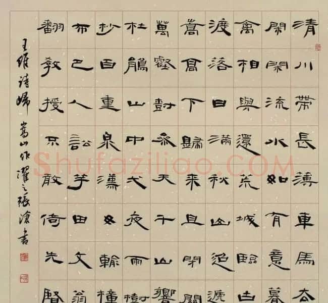 张沧书法作品欣赏 | 书法作品精选
