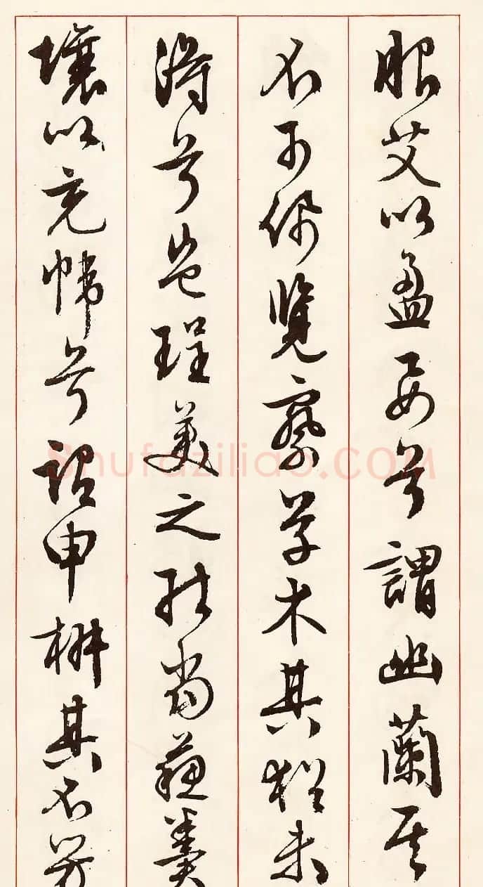 文徵明行草书法《离骚经九歌册》 | 毛笔行书字帖