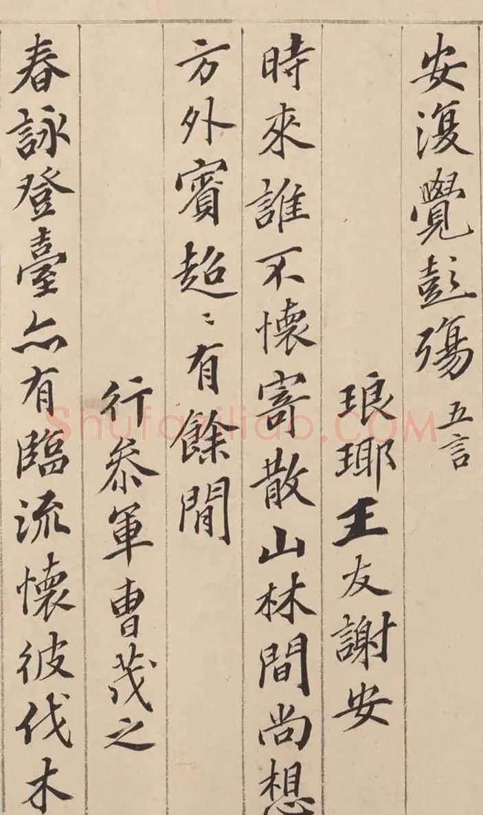 明代钱谷书法《兰亭修禊后序》 | 名家书法作品赏析
