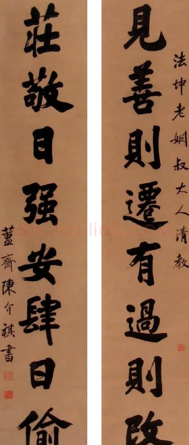 金石学家陈介祺书法作品欣赏 | 名家书法作品赏析