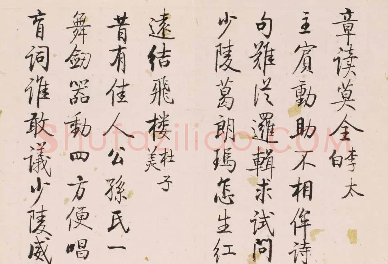 中国近现代书画撷萃《启功书画秘册》 | 传世书法作品赏析