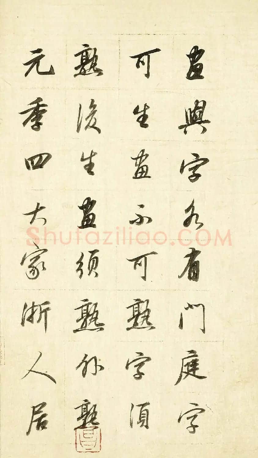 董其昌62岁行书《论画册》 | 书法名家作品欣赏
