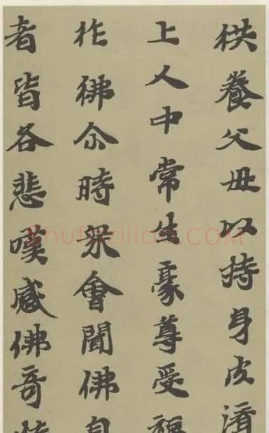 字帖《贤愚因缘经》卷二 | 毛笔楷书字帖