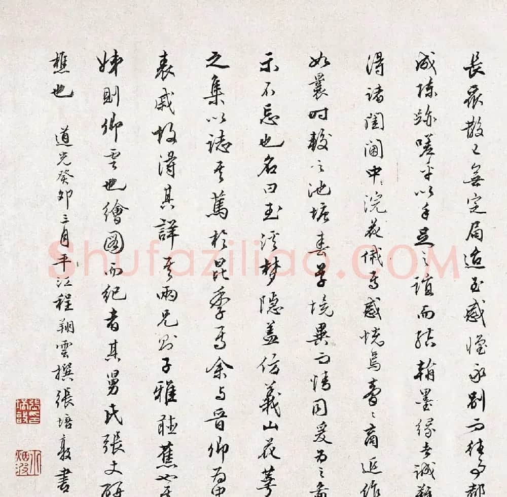清代张培敦行书《玉溪梦隐图记》 | 名家书法作品赏析