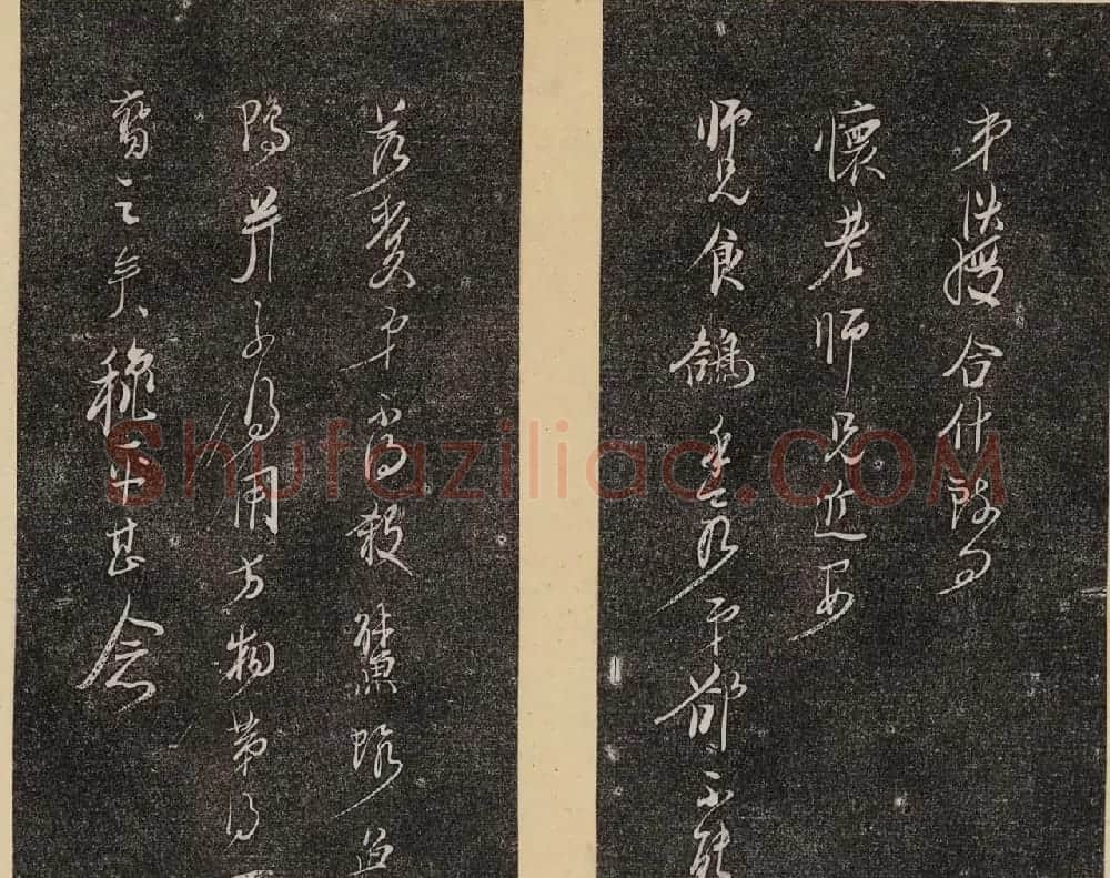 明代书札《倦舫法帖》第四册第五册合辑 | 书法碑帖