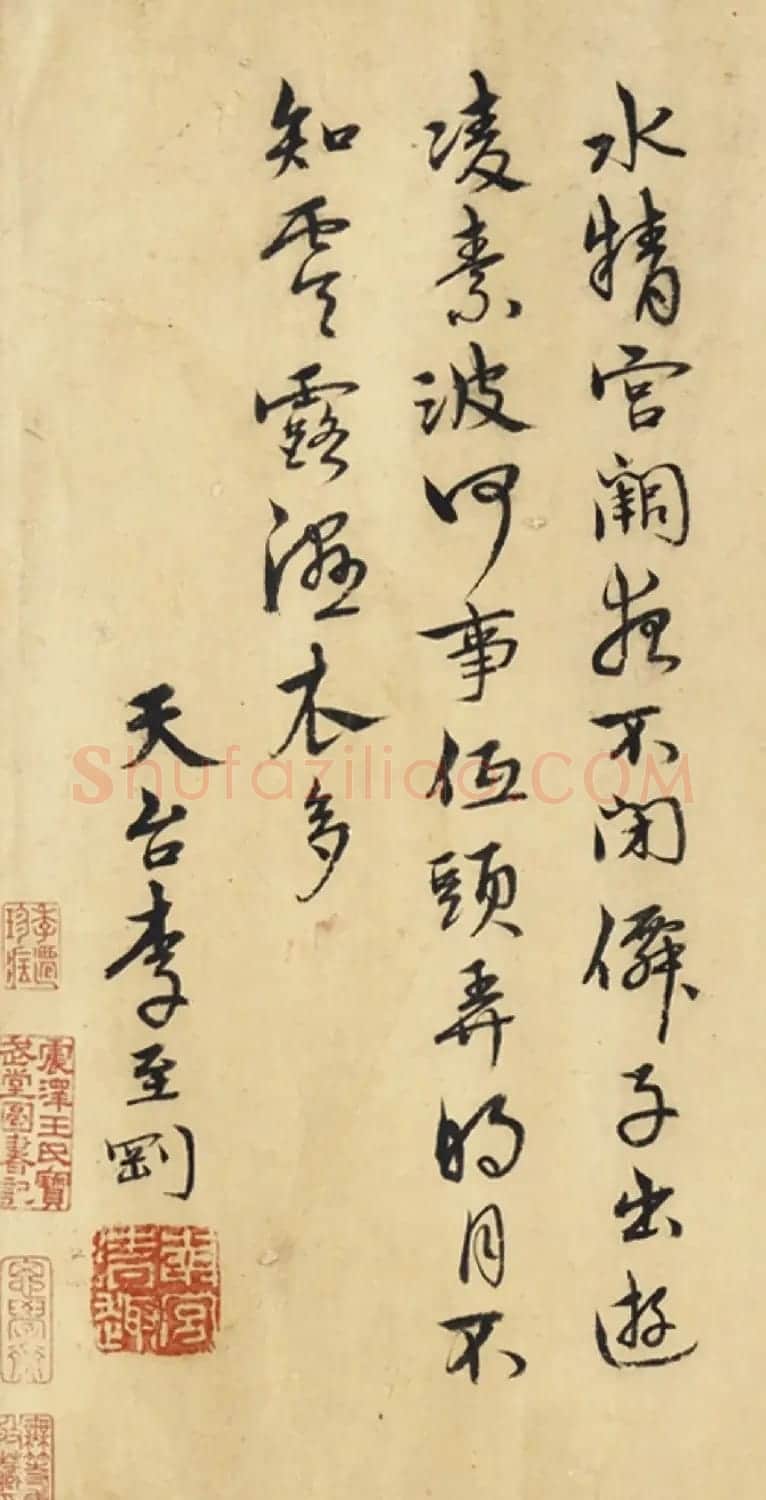 林钟、李至刚题赵孟坚水仙图 | 名家书法作品赏析