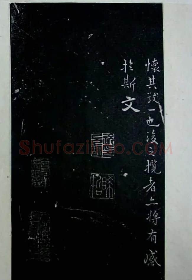 旧拓行书兰亭序《戏鸿堂刻本》 | 兰亭集序